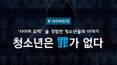 '모든 스포츠 베팅은 청소년들이 절대 사용해서는 안 된다!'