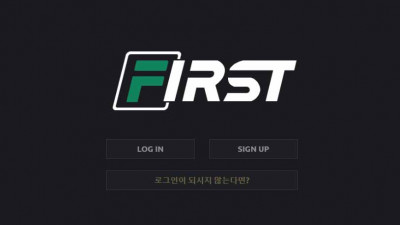 토토사이트 [신규]퍼스트 fst-f1.com 분석완료