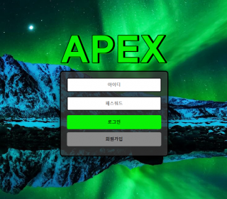 토토사이트 APEX 