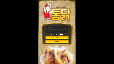 토토사이트 [신규]통닭 ck-666.com 분석완료